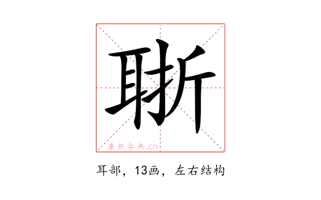 𦕶