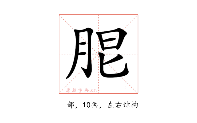 𦚢