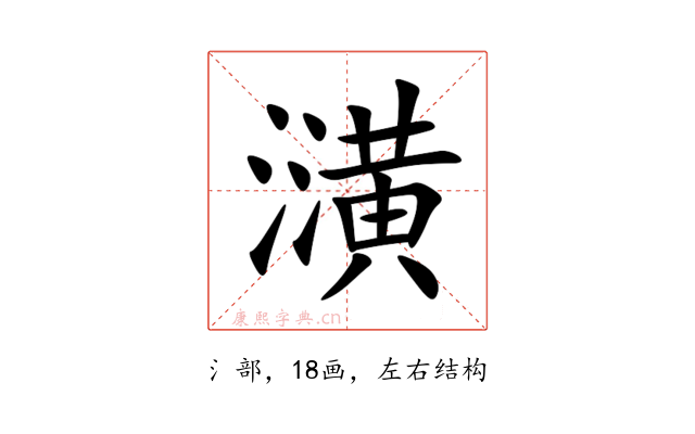 㶂