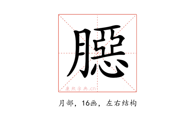 𦠲