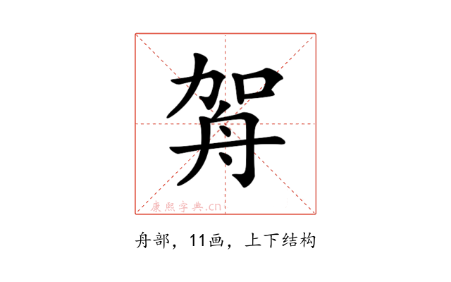 𦨦