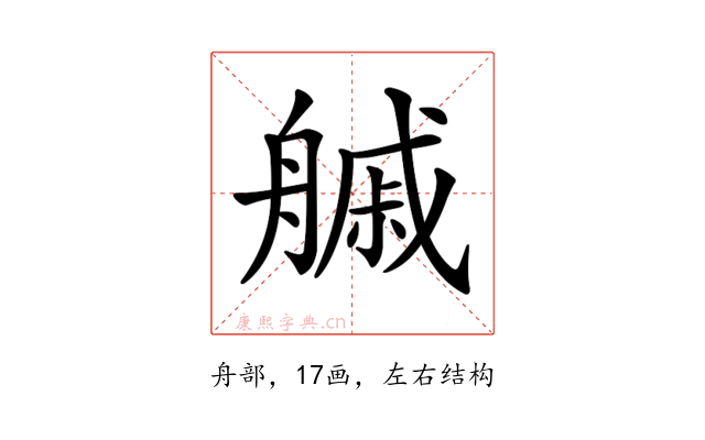 𦪊
