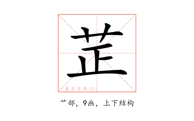 𦭒