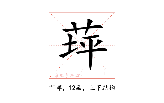 𦱾