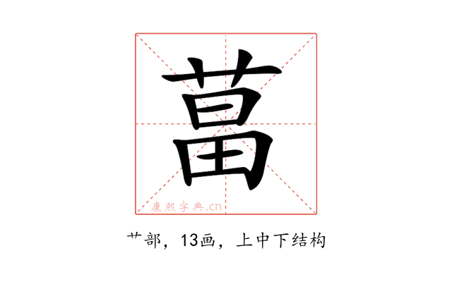 𦵆