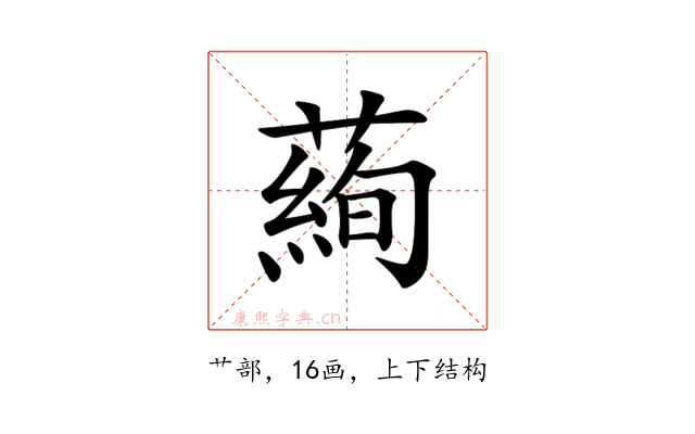 𦻖