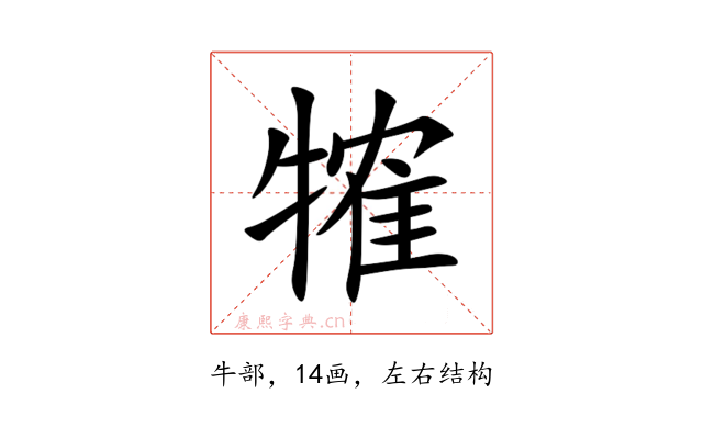 㹊