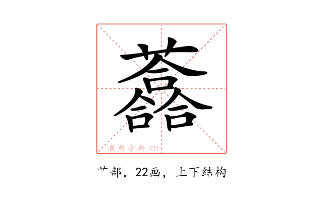 𧄮