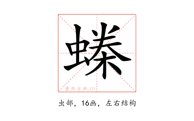 𧏪
