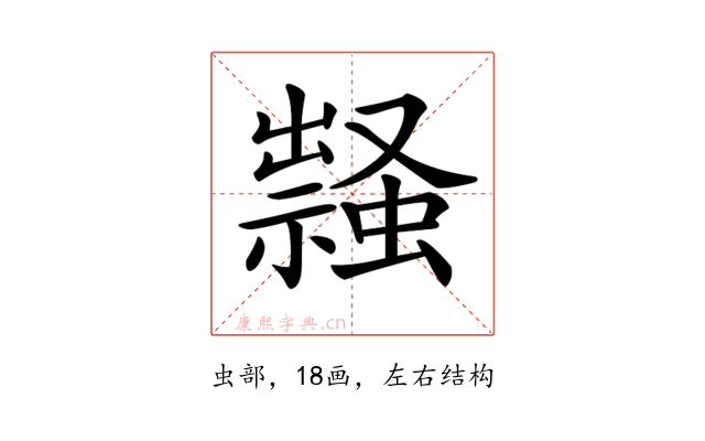 𧑎