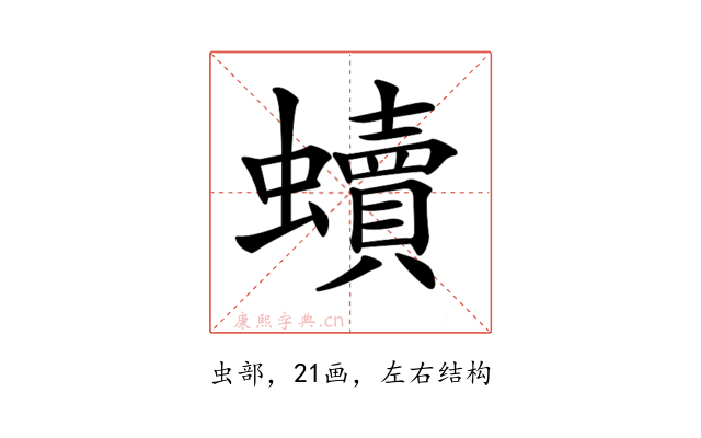 𧔖
