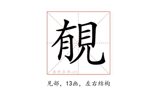 𧠶