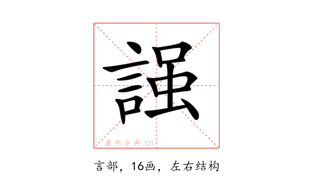 𧪎