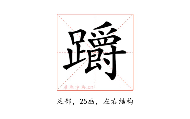 𨇺