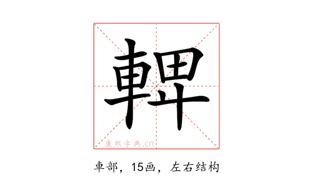 𨌦