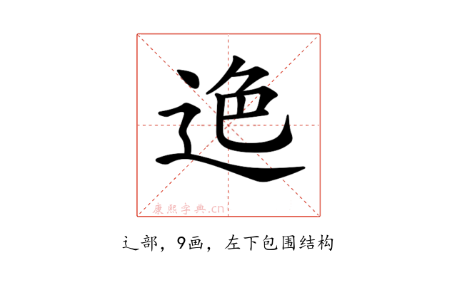 𨒶