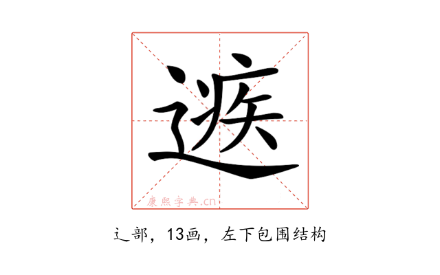 𨕾