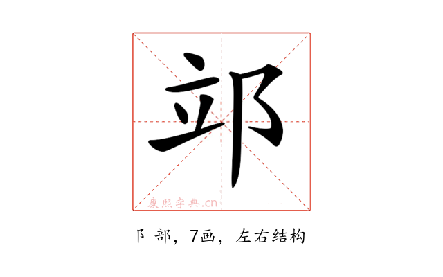 𨚪