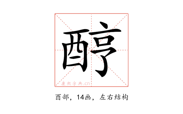 𨠺