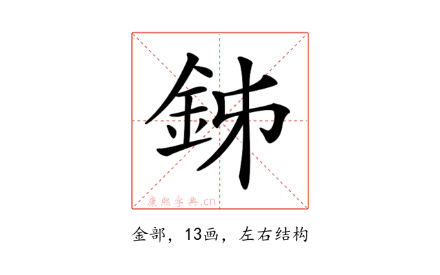 𨥦