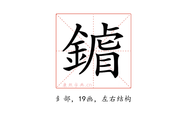 𨫶