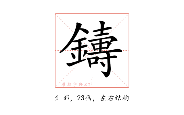 𨮾