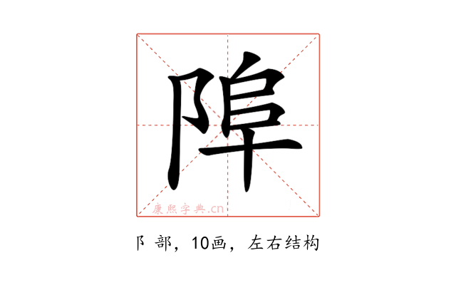 𨹺