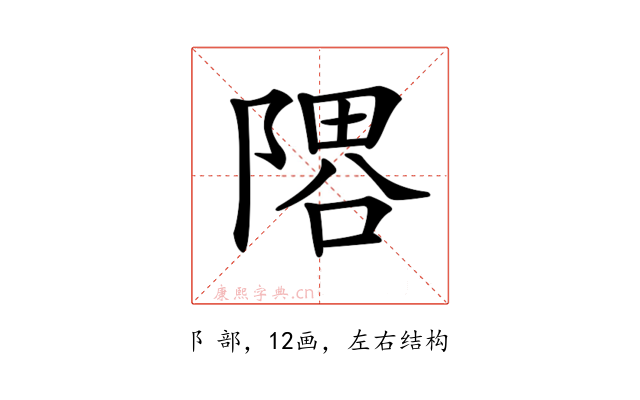 𨻞