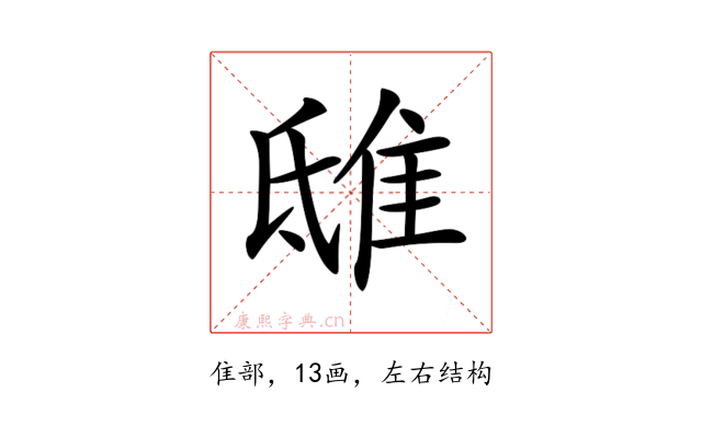 𨾦