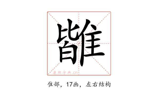 𩀊