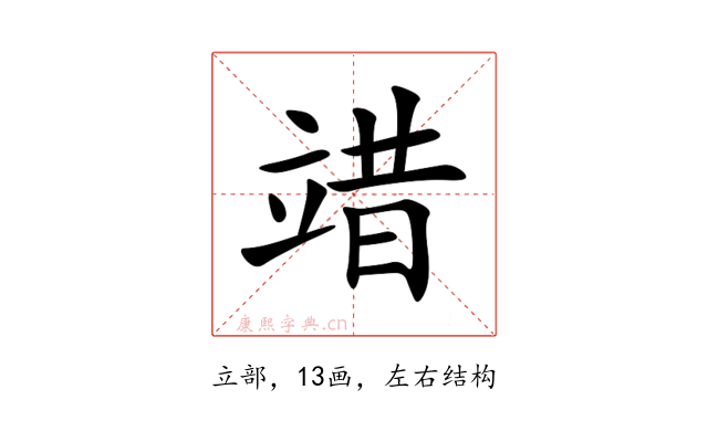 䇎