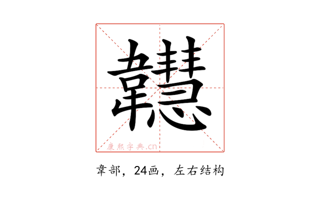 𩏲