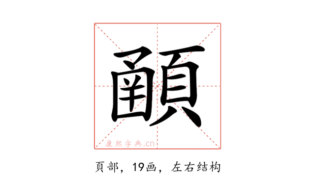 𩔞