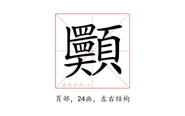 𩖂