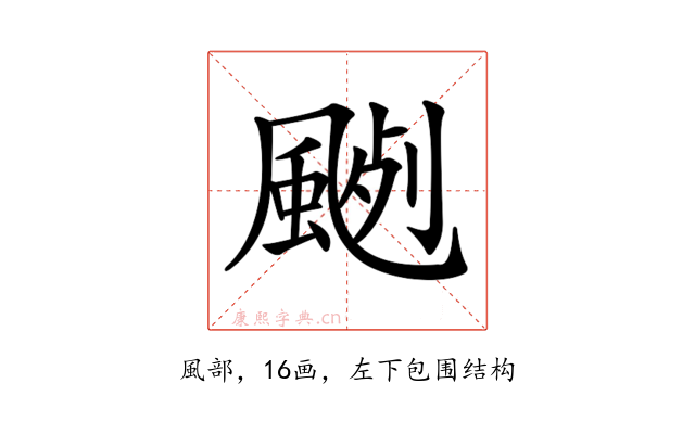 𩗦