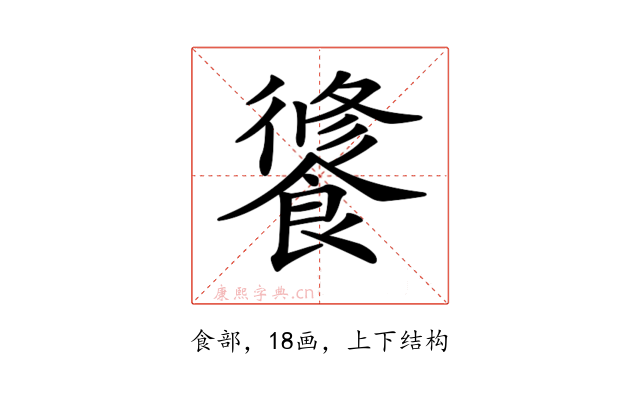 𩝶