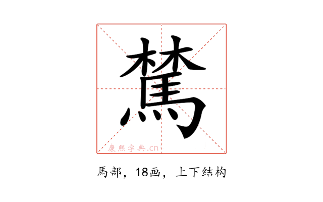 𩤆