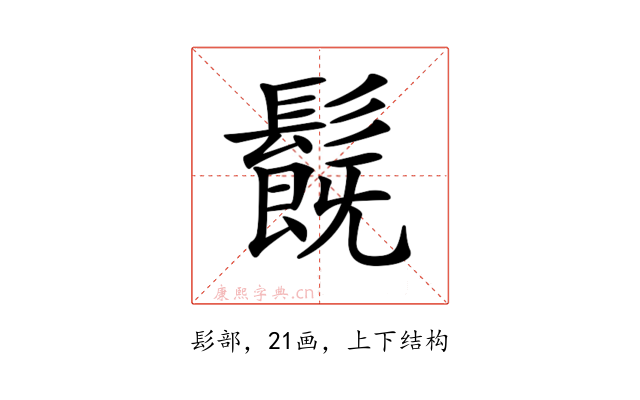 𩯂