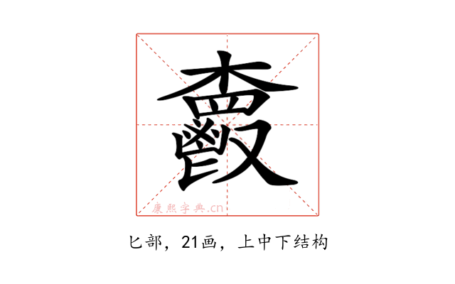 𩰦