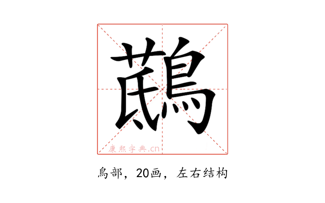 𪃖
