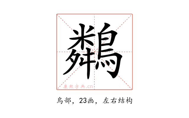 𪆞