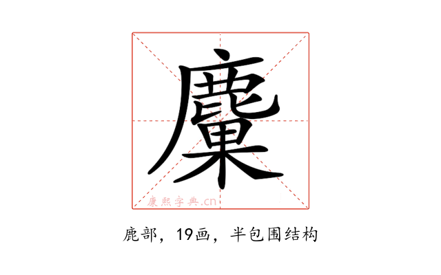 𪋊
