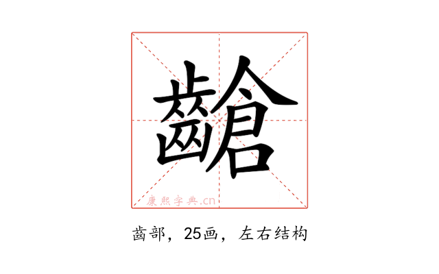 𪙎
