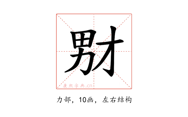 𪟞