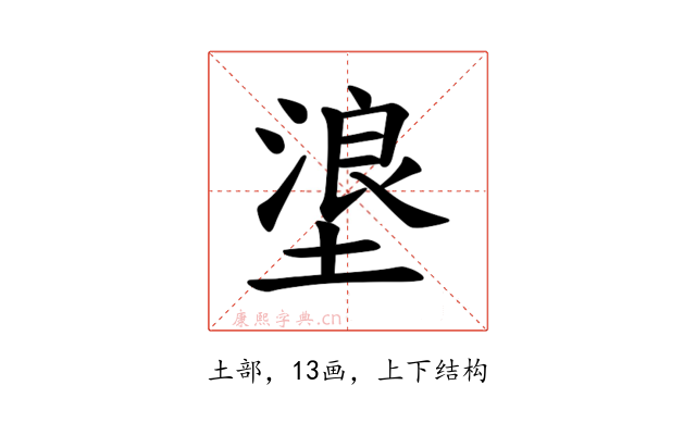 𪤊