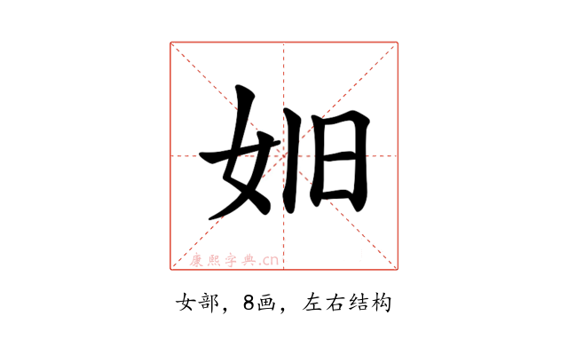 𪥮