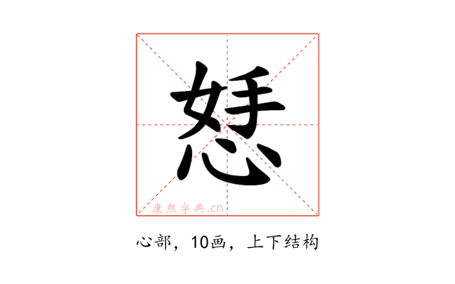 𪫾
