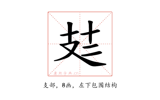 𪯆