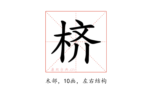 𪲎