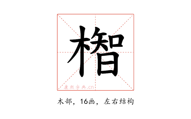 𪳲